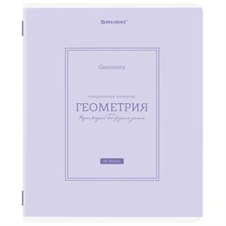 Тетрадь предметная CLASSIC 48 л., рельефный картон, матовая ламинация, ГЕОМЕТРИЯ, клетка, подсказ, BRAUBERG, 405140 - фото 13711216