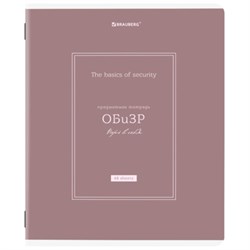 Тетрадь предметная CLASSIC 48 л., рельефный картон, матовая ламинация, ОБиЗР, клетка, подсказ, BRAUBERG, 405147 - фото 13711223