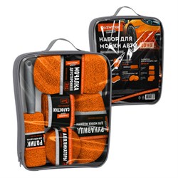 Набор для мойки авто 10 в 1, оранжевый, СУМКА ДЛЯ ХРАНЕНИЯ В КОМПЛЕКТЕ, DASWERK (ДАСВЕРК), 609483 - фото 13713367