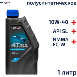 Полусинтетическое лодочное моторное масло Vitex v350001 - фото 13716024