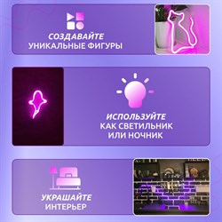 Набор для создания неоновых фигур Neon-Night Креатив - фото 13723203