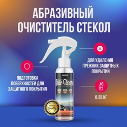 Абразивный очиститель стекол Megvit 250/OPTIC CLEANER - фото 13735344