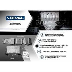 Защита картера и КПП для haval jolion 2021-н.в., алюминий 3 мм Rival 333.9431.1 - фото 13739383