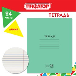 Тетрадь ЗЕЛЁНАЯ обложка 24л, линия с полями, офсет №2 ЭКОНОМ, "ПИФАГОР", 107126 - фото 13742803