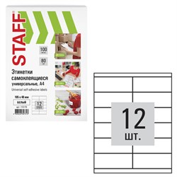 Этикетка самоклеящаяся 105х48 мм, 12 этикеток, белая, 80 г/м2, 100 листов, STAFF, 115179 - фото 13742986