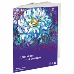 Папка для гуаши и акварели А3 297х380 мм, 10 л., 235 г/м2, целлюлозная, "Русское поле", П-1707 - фото 13743025