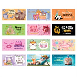 Конверт для денег "Креатифф" 166х82 мм, глиттер, фольга ЗОЛОТАЯ СКАЗКА, 12 дизайнов, 116361 - фото 13743137