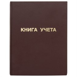 Книга учета 96 л., клетка, твердая, бумвинил, блок офсет, А4 (210х265 мм), STAFF, 130042 - фото 13743315