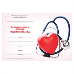 Медицинская карта "История развития ребенка", форма 112, 96 л., твердая, А5 (205х150 мм), для девочки, STAFF, 130230 - фото 13743326