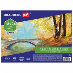 Холст на картоне BRAUBERG ART CLASSIC, 18х24 см, грунтованный, 100% хлопок, мелкое зерно, 190619 - фото 13743667