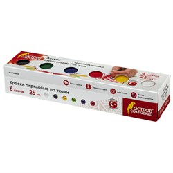 Краски акриловые по ткани ОСТРОВ СОКРОВИЩ 6 цветов по 25 мл, 191693 - фото 13743756