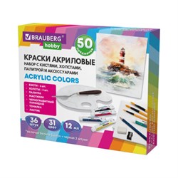 Краски акриловые художественные 36 шт. по 12 мл, холсты 3 шт., кисти 6 шт., аксессуары, 50 предметов, BRAUBERG HOBBY, 192545 - фото 13743812