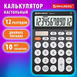Калькулятор настольный BRAUBERG STYLE-12-BK (157х106 мм), 12 разрядов, двойное питание, ЧЕРНЫЙ, 272965 - фото 13745032