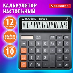 Калькулятор настольный BRAUBERG DIGITAL-12-BK (151х152 мм), 12 разрядов, двойное питание, ЧЕРНЫЙ, 272968 - фото 13745035