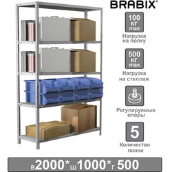 Стеллаж металлический BRABIX "MS Plus-200/50-5", 2000х1000х500 мм, 5 полок, регулируемые опоры, 291110, S241BR165502 - фото 13745267