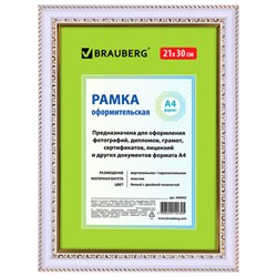 Рамка 21х30 см, пластик, багет 30 мм, BRAUBERG "HIT4", белая с двойной позолотой, стекло, 390992 - фото 13746962