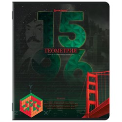 Тетрадь предметная ДАТЫ 48 л., TWIN-лак, ГЕОМЕТРИЯ, клетка, подсказ, BRAUBERG, 405127 - фото 13747126