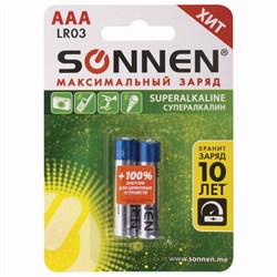 Батарейки КОМПЛЕКТ 2 шт., SONNEN Super Alkaline, AAA (LR03, 24А), алкалиновые, мизинчиковые, блистер, 451095 - фото 13747173