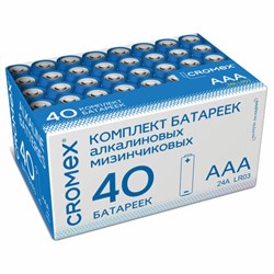 Батарейки алкалиновые "мизинчиковые" КОМПЛЕКТ 40 шт., CROMEX Alkaline, ААА (LR03, 24А), в коробке, 455596 - фото 13747317