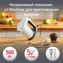 Миксер MOULINEX HM460110, 500 Вт, 5 скоростей, 2 венчика, 2 крюка для теста, белый, 7211004400 - фото 13747472