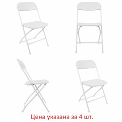 Стулья складные BRABIX "Golf CF-002", КОМПЛЕКТ 4 шт., белый каркас, пластик белый, 533031 - фото 13748432