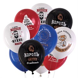 Шары воздушные 30 см с рисунком "Для него", КОМПЛЕКТ 10 штук, ассорти, BRAUBERG, 591891 - фото 13748521