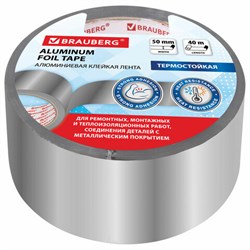 Клейкая АЛЮМИНИЕВАЯ лента 50 мм х 40 м, ТЕРМО- и МОРОЗОСТОЙКАЯ, европодвес, BRAUBERG, 606769 - фото 13748942