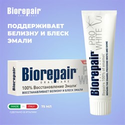 Зубная паста 75 мл BIOREPAIR "Pro white", отбеливающая, ИТАЛИЯ, GA1731500 - фото 13749217