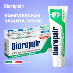 Зубная паста 75 мл BIOREPAIR "Total repair", комплексная защита, ИТАЛИЯ, GA1730600 - фото 13749218