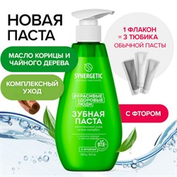 Зубная паста 240 мл, SYNERGETIC "Комплексный уход", с маслами корицы и чайного дерева, дозатор, 201024 - фото 13749290