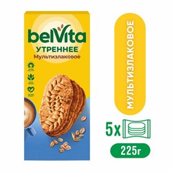 Печенье витаминизированное BELVITA "Утреннее" со злаковыми хлопьями, 225 г, 9001212 - фото 13749498