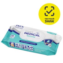 Антисептические салфетки влажные 50 штук SMART MEDICAL, без спирта, крышка-клапан, 72034 - фото 13749599