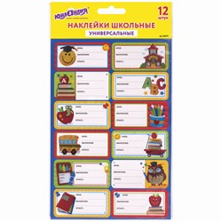 Наклейки для маркировки школьных принадлежностей "Школа", 12 штук, ассорти, 14х21 см, ЮНЛАНДИЯ, 662711 - фото 13750251