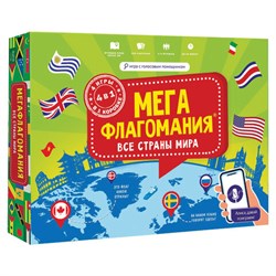 Настольная обучающая игра "Мегафлагомания", карта мира, 200 карточек, ГД, 58427 - фото 13750373