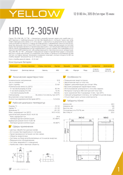 АКБ YELLOW BATTERY HRL 12-305W - фото 13757498