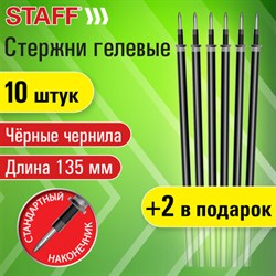 Стержни гелевые STAFF, 135мм, НАБОР 10шт+2 шт в ПОДАРОК, ЧЕРНЫЕ, узел 0,5мм,линия 0,35мм,170411 - фото 13758421