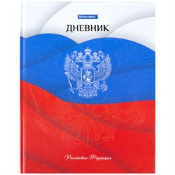 Дневник 5-11 класс 48 л., твердый, BRAUBERG, глянцевая ламинация, с подсказом, "Герб", 106625 - фото 13764100