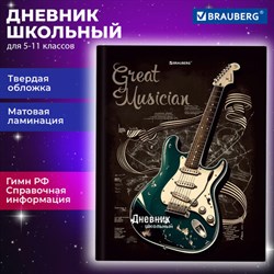 Дневник 5-11 класс 48 л., твердый, BRAUBERG, матовая ламинация, с подсказом, "Гитара", 107185 - фото 13764141