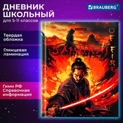 Дневник 5-11 класс 48 л., твердый, BRAUBERG, глянцевая ламинация, с подсказом, "Самурай", 107191 - фото 13764147