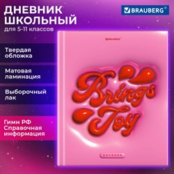 Дневник 5-11 класс 48 л., твердый, BRAUBERG, выборочный лак, с подсказом, "Brings Joy", 107194 - фото 13764150