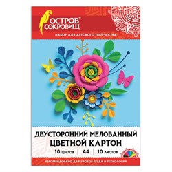 Картон цветной А4 2-сторонний МЕЛОВАННЫЙ, 10 цветов, в папке, ОСТРОВ СОКРОВИЩ, 200х290 мм, 111319 - фото 13764159