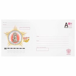 Конверт маркированный ПОЧТА РОССИИ "литера А", E65 (110х220 мм), отрывная лента, "Куда-Кому", 80 г/м2 - фото 13767615