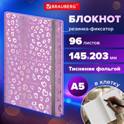 Блокнот с резинкой в клетку 96 л., А5 145х203 мм, твердая обложка с фольгой, BRAUBERG, "Leopard", 116329 - фото 13767662