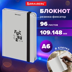 Блокнот с резинкой в клетку 96 л., МАЛЫЙ ФОРМАТ А6, 109х148 мм, твердая обложка, BRAUBERG, "Future", 116332 - фото 13767665