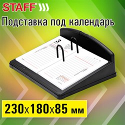 Подставка под календарь календарь STAFF "EVERYDAY", 230х180х85 мм, черный, 238788 - фото 14225069