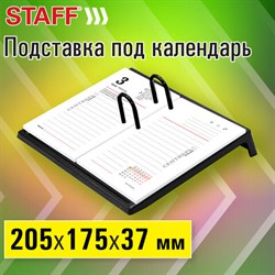 Подставка под календарь STAFF "BASIC", 205х175х37 мм, черный, 238790 - фото 14225072