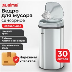 Ведро для мусора СЕНСОРНОЕ 30 л, нержавеющая сталь, зеркальная крышка, питание от 4-х батареек AA (не входят в комплект), LAIMA, 609329 - фото 14225546