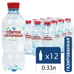 Вода ГАЗИРОВАННАЯ питьевая СВЯТОЙ ИСТОЧНИК 0,33 л - фото 14225559