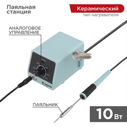 Паяльная станция REXANT ZD-928 - фото 14693617