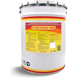 Однокомпонентное антикоррозионное покрытие для металлических конструкций и бетона Огнетитан АМБ - фото 14695988